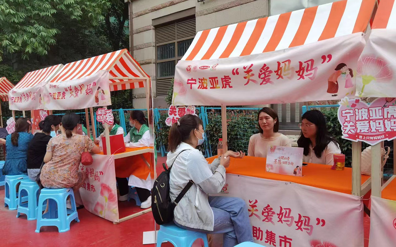 金乡宁波亚虎“关爱妈妈”